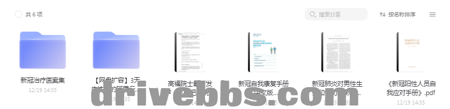 新冠医学治疗案例与阳性自我应对01.png