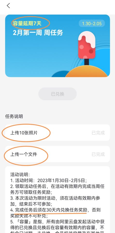 容量延期卡任务小图片1003张01.jpg