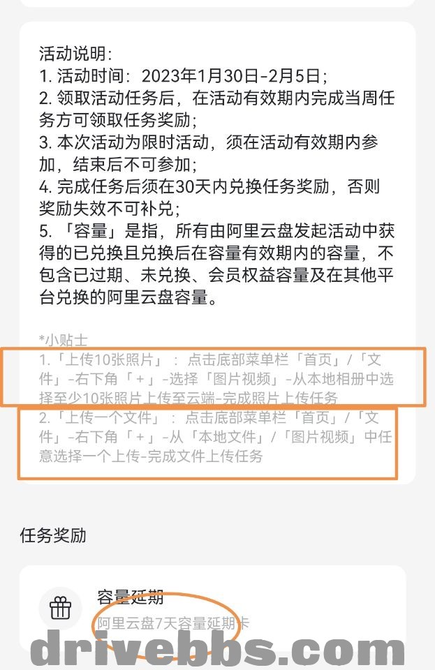 容量延期卡任务小图片1003张02.jpg