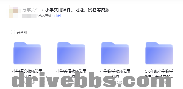 小学教师实用资料01.png